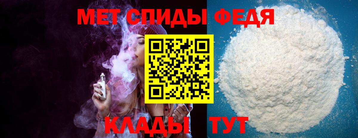 Амфетамин 97% Петровск