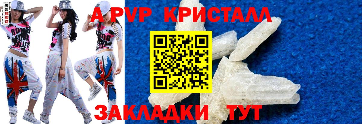 закладки  А ПВП крисы CK  Петровск  Alpha-PVP  Вход с VPN  Alpha PVP СК 