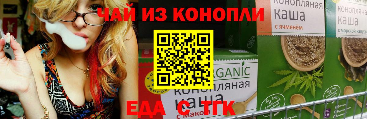 Петровск  Cannafood марихуана  Вход с VPN 