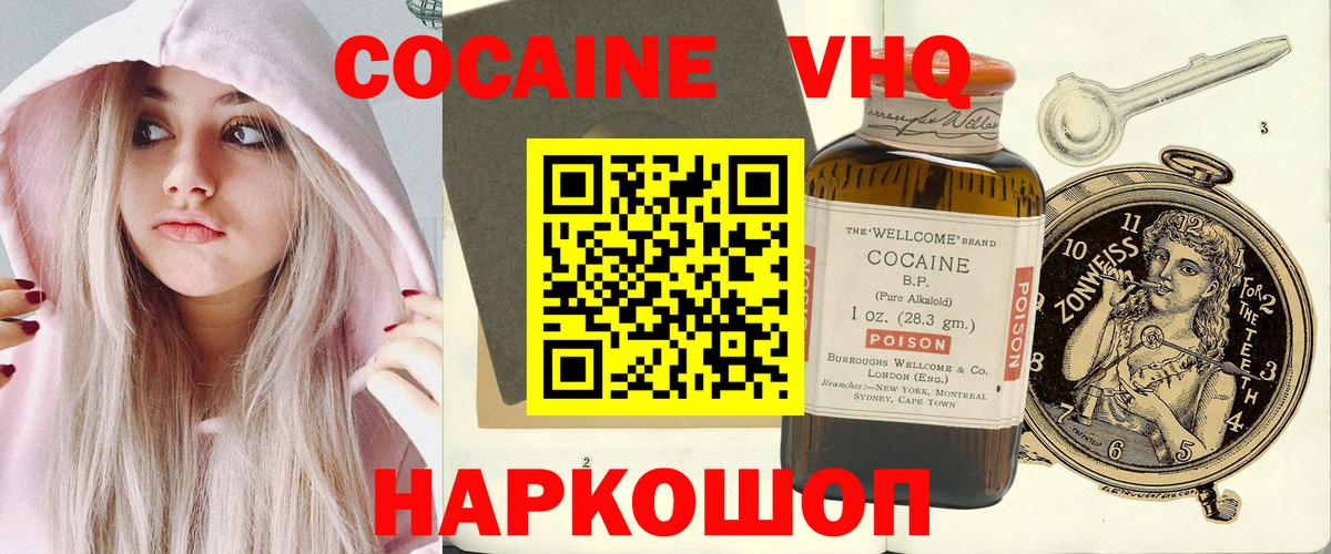 COCAIN Эквадор Петровск