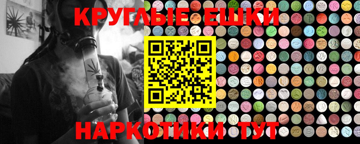 ЭКСТАЗИ  ЭКСТАЗИ ешки  Петровск  Вход с VPN  Экстази Cube 