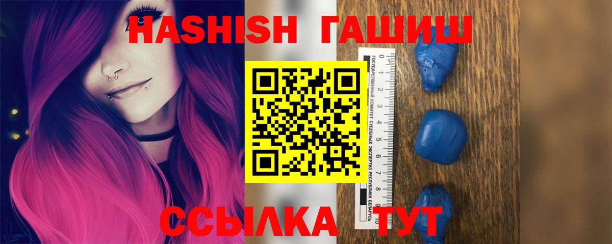 ГАШИШ Cannabis  Вход с VPN  что такое наркотик  Петровск 