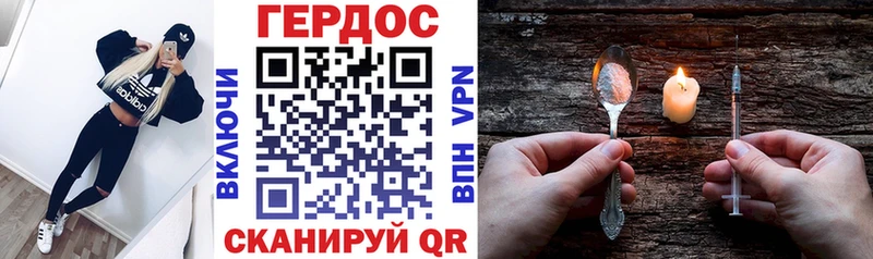 ГЕРОИН Heroin  Петровск 