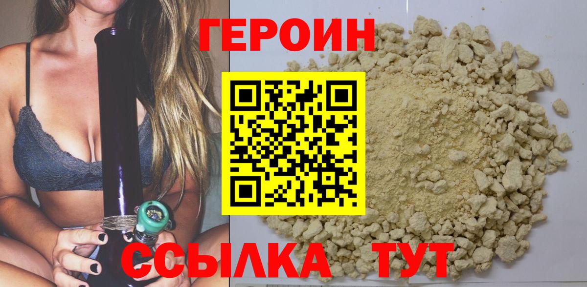 Петровск  ГЕРОИН  Вход с VPN  ГЕРОИН гречка 