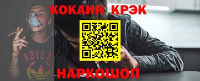 COCAINE Северобайкальск