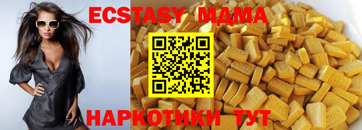 Петровск  MDMA кристаллы  Вход с VPN 