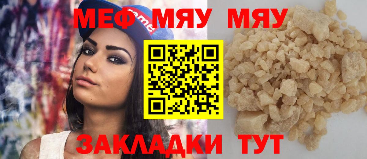 МЕФ кристаллы Петровск