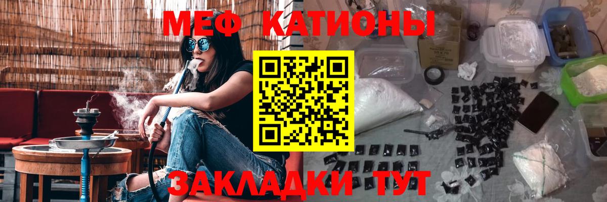 МЯУ-МЯУ мука  Вход с VPN  Петровск  закладки  МЕФ мука  МЯУ-МЯУ 