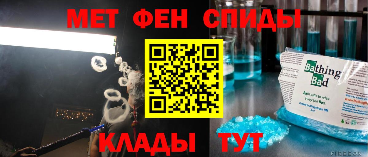 Первитин мет  Вход с VPN  Первитин мет  Петровск 