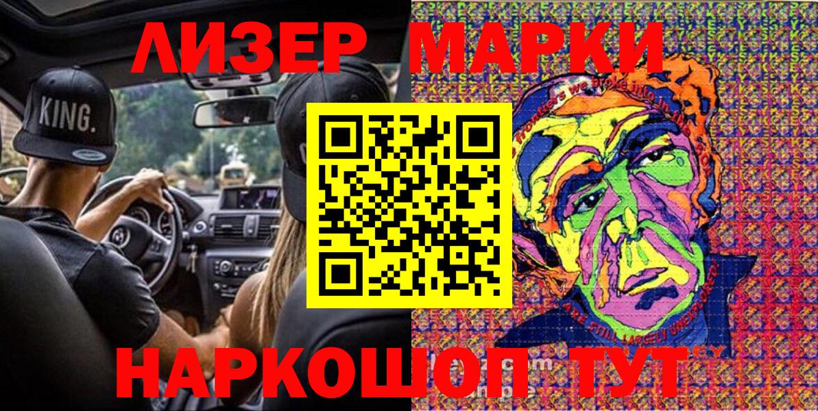 Марки N-bome 1500мкг  Вход с VPN  Петровск 