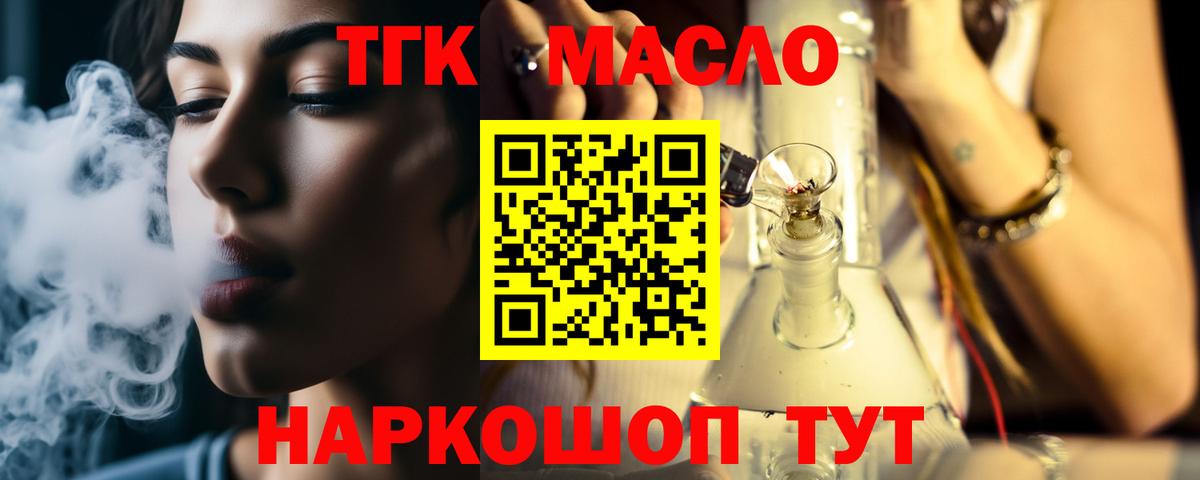 ТГК концентрат Петровск
